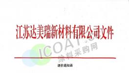 瘋漲！化工原料集體“被迫”漲價！