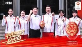 “麒麟”頭盔交付！三棵樹助力國家自行車隊出征巴黎奧運