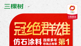 樊振東巴黎奧運(yùn)“大滿貫”！ 三棵樹和他都用實(shí)力證明