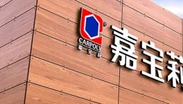 嘉寶莉入圍！減量市場(chǎng)下的突圍策略藏何玄機(jī)？