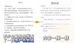 “爆雷”風(fēng)險(xiǎn)又來(lái)！企業(yè)集體“討債”！