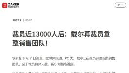 雪崩！外企裁員12萬(wàn)人！經(jīng)濟(jì)進(jìn)“寒冬”！