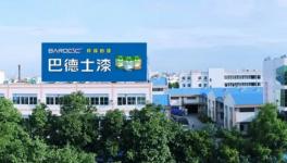 打破巴斯夫、PPG等外資壟斷！巴德士進(jìn)軍千億市場！