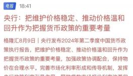 兇猛！“漲價(jià)潮”又來(lái)了！