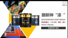 超越想象！數(shù)碼彩銅墻鐵壁顛覆外墻涂料領(lǐng)域！