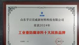 民族的驕傲！這家涂料企業(yè)新項目達到國際先進水平！