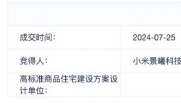 注意！幾千億項(xiàng)目落地！