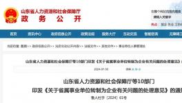 崩潰！“鐵飯碗”不保！“大裁員”開始！