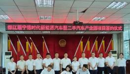 投資超2億！這個(gè)新能源汽車(chē)項(xiàng)目簽約落地！