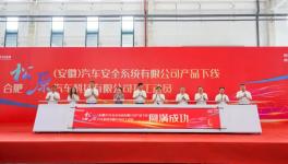 正式開工！這里新能源汽車零部件產(chǎn)業(yè)再增引擎！