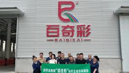科含奪目徹底解決堵槍、吐粉等噴粉難題！