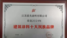 抗擊內(nèi)卷，晨光涂料填補(bǔ)行業(yè)空白！