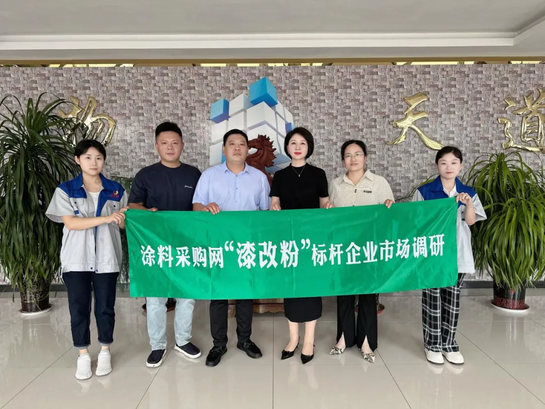 勇于突破：涌輝納米與PPG阿克蘇同臺(tái)競爭！