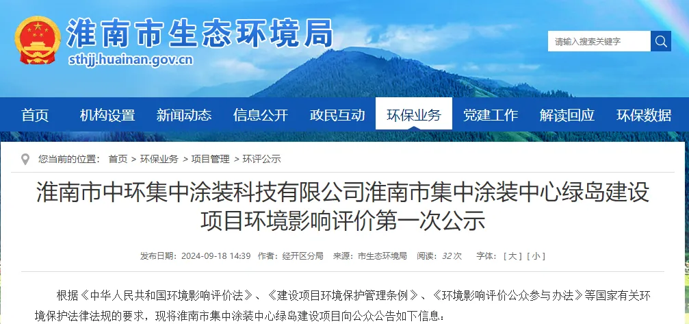 年涂裝500萬平方！集中涂裝中心綠島建設(shè)項(xiàng)目來了！