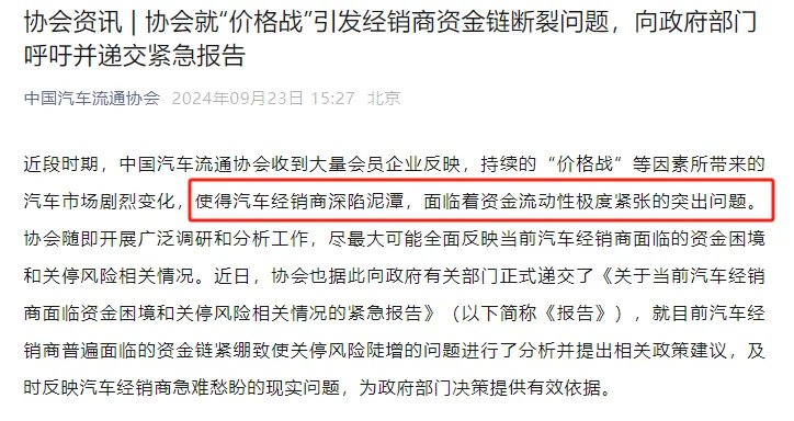 “殺瘋了”！多行業(yè)陷入“死循環(huán)”！