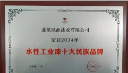 無(wú)窮花水漆為工業(yè)防腐保駕護(hù)航！