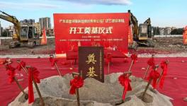 開工奠基！睿智環(huán)保項(xiàng)目最新進(jìn)展曝光！