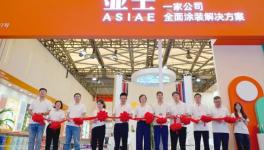 盛況空前！“亞士速度”重塑行業(yè)格局！