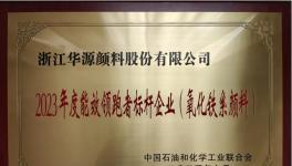 市占率全球第二！華源顏料領(lǐng)跑顏料行業(yè)！