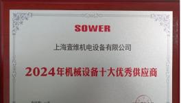 壹維機(jī)電為“油改水”保駕護(hù)航！
