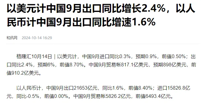踩踏！化工企業(yè)陷入“訂單荒”！