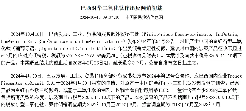 加稅600%！美、歐、印、韓十幾個國家“發(fā)難”！