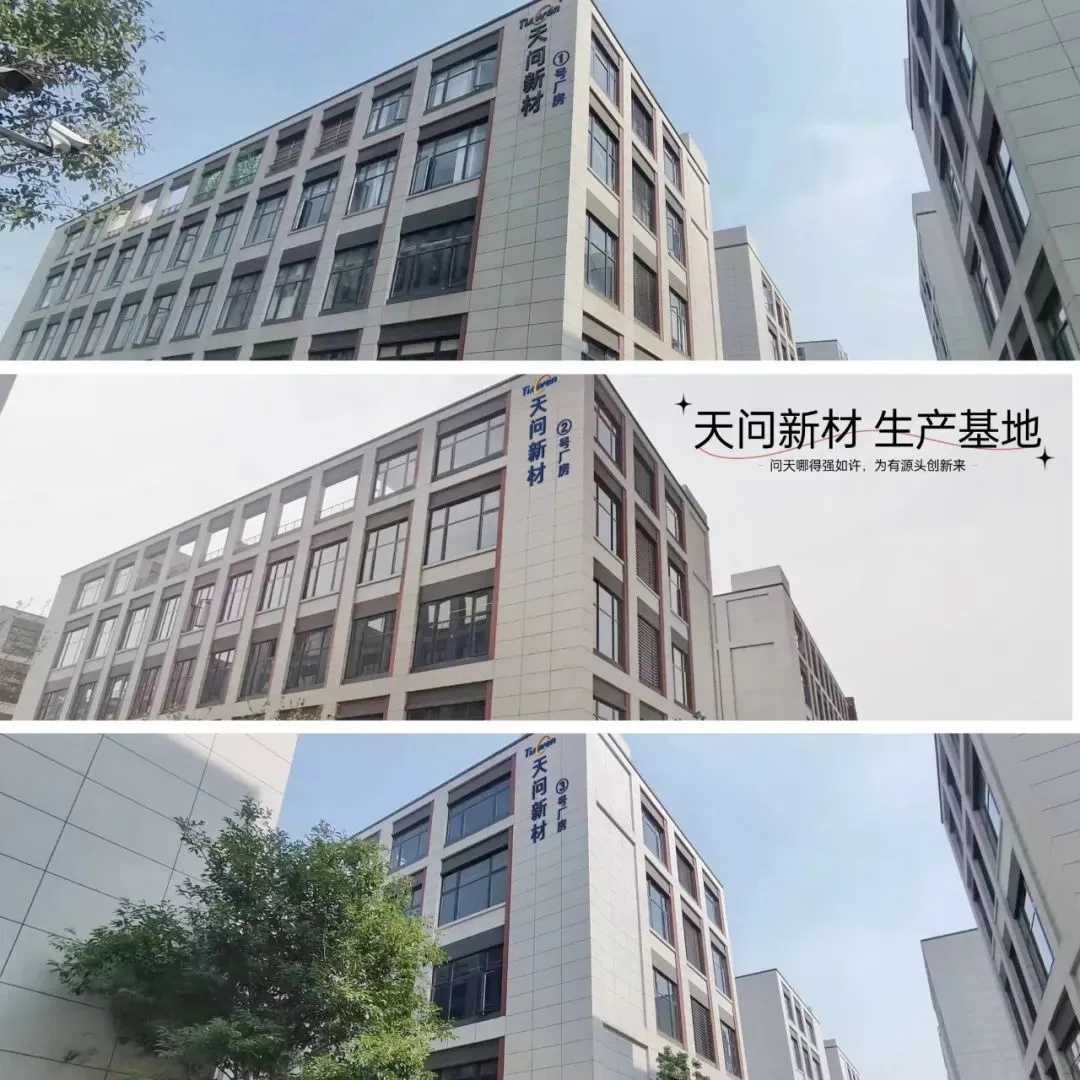 內(nèi)卷困局下，天問新材如何靠“獨(dú)門秘籍”逆襲市場？