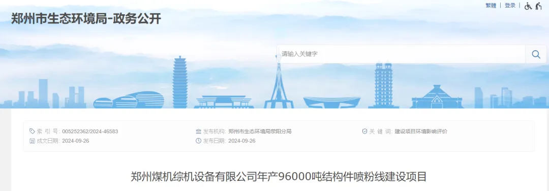 投資2000萬！總涂裝量約96000噸/年！又一企業(yè)上線噴粉線！