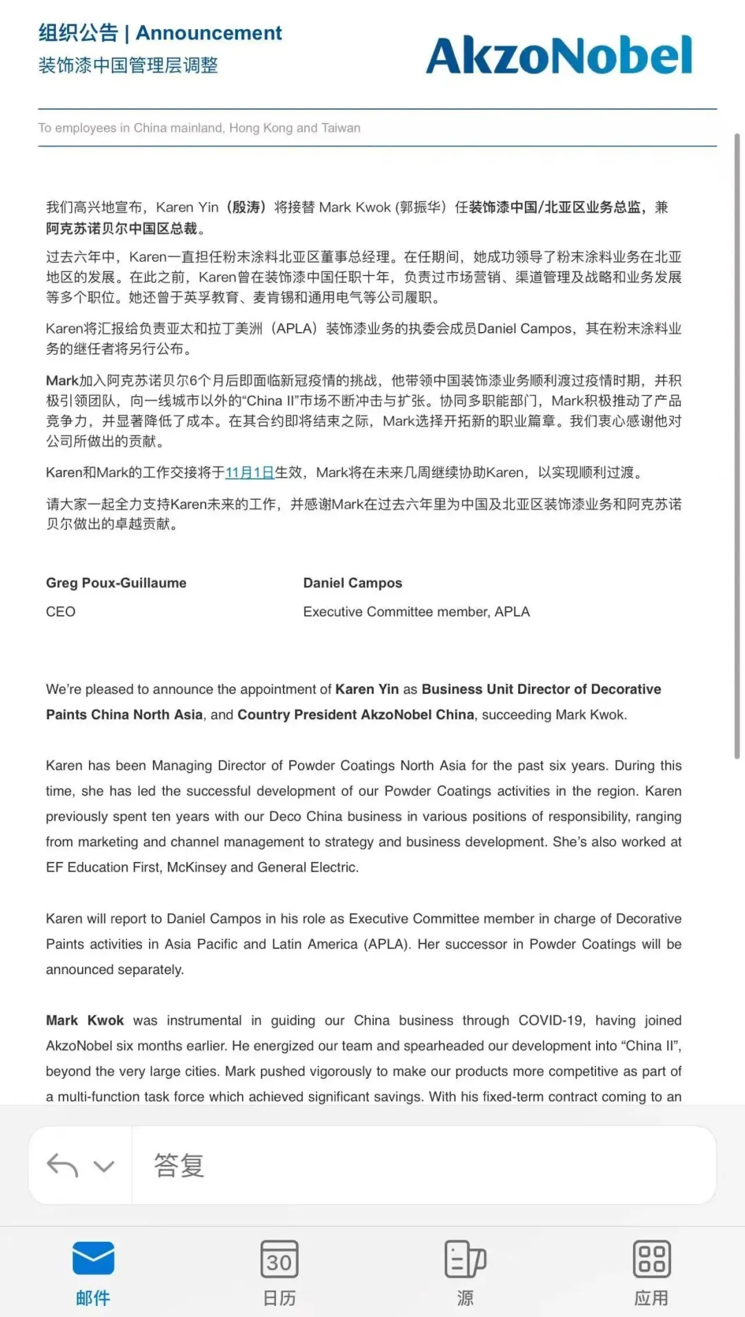 剛剛！阿克蘇諾貝爾高層重大人事調(diào)整！