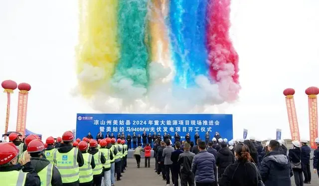 投資超30億！光伏大基地項(xiàng)目開(kāi)工！
