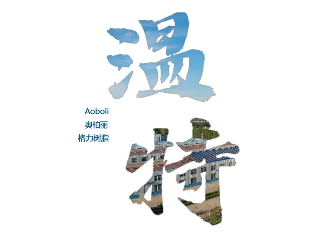 溫特實(shí)業(yè)卷材涂料出口印、俄、土、埃、烏等國！