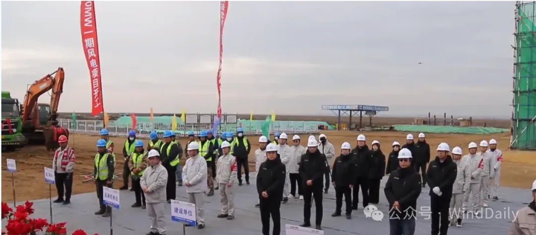 投資超78億！700MW風(fēng)電項(xiàng)目開工了！