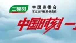 強(qiáng)強(qiáng)聯(lián)合！三棵樹與京東達(dá)成2025戰(zhàn)略合作