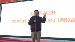贏戰(zhàn)2025|巴德士建筑涂料第一屆“效果交付”培訓(xùn)會(huì)成功舉辦