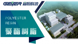 降本、提效、耐腐蝕！嘉恒聚酯樹脂為“漆改粉”保駕護(hù)航