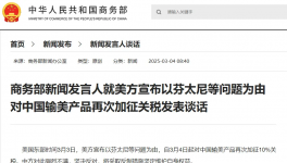 升級！全球陷入“大混戰(zhàn)”！