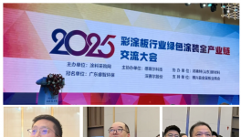 邦弗特“高性能+綠色”樹脂解決方案獲得高度認(rèn)可！