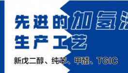 剛剛！粉末涂料聚酯樹脂“十強(qiáng)”發(fā)布！
