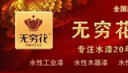 全球首發(fā)！昌和化學(xué)新材料再放大招！