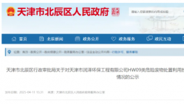 投資30萬元！這家企業(yè)新增噴漆房項目！