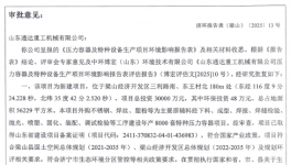總投資30000萬元山東通達重工建設噴塑8000套壓力容器項目！
