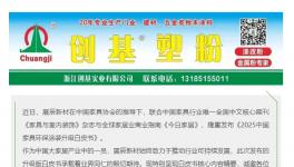 純干貨！中國家具環(huán)保涂裝升級(jí)白皮書來了！