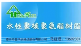 國產(chǎn)替代！環(huán)球新材國際與四方聯(lián)合開發(fā)多款顏料方案！