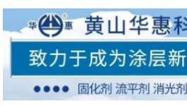 三重突破！睿智環(huán)保涂料新品重磅登場(chǎng)！