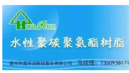 阿克蘇諾貝爾兩大生產(chǎn)基地躋身“先進(jìn)級(jí)智能工廠”行列！