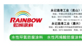 瘋狂！涂料、鈦白粉、化工原料全線漲價！