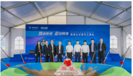 涉及膠類(lèi)、溶劑！飛凱材料奠基開(kāi)工！