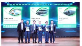 國(guó)內(nèi)首創(chuàng)！晉鋼與華為合作開(kāi)發(fā)超導(dǎo)電彩涂板等產(chǎn)品！