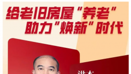 誰(shuí)去了？各大涂料化工大佬兩會(huì)提案揭秘！