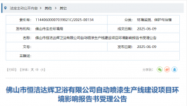 投資800萬！這家企業(yè)新建自動噴漆生產線！